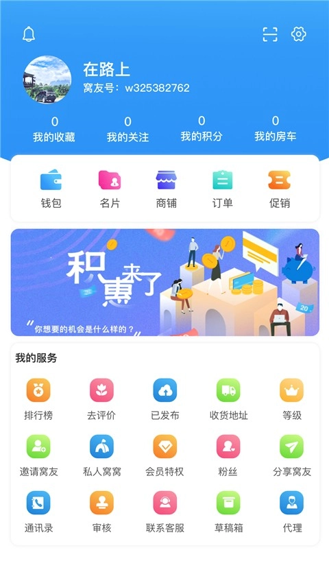 窝友自驾图4