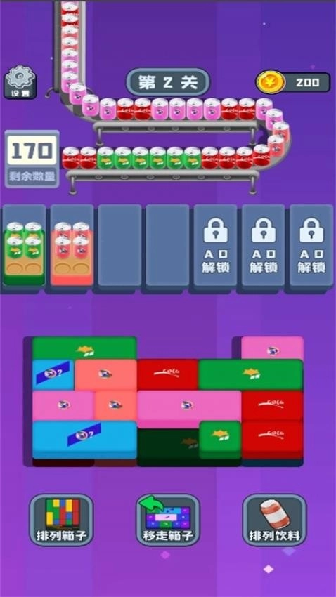 汽水来一箱游戏图2