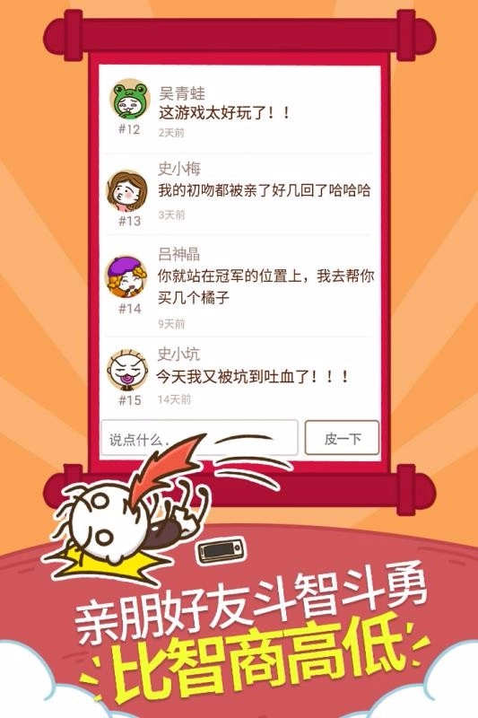 史小坑的爆笑生活1圖2