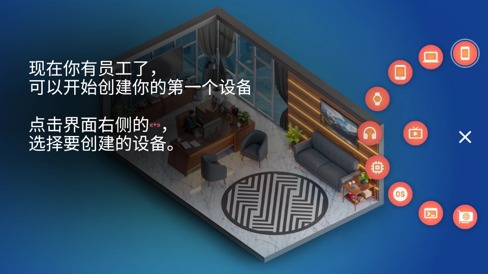 设备大亨汉化版图5