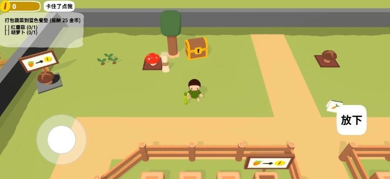 黏脚菜园正版图1