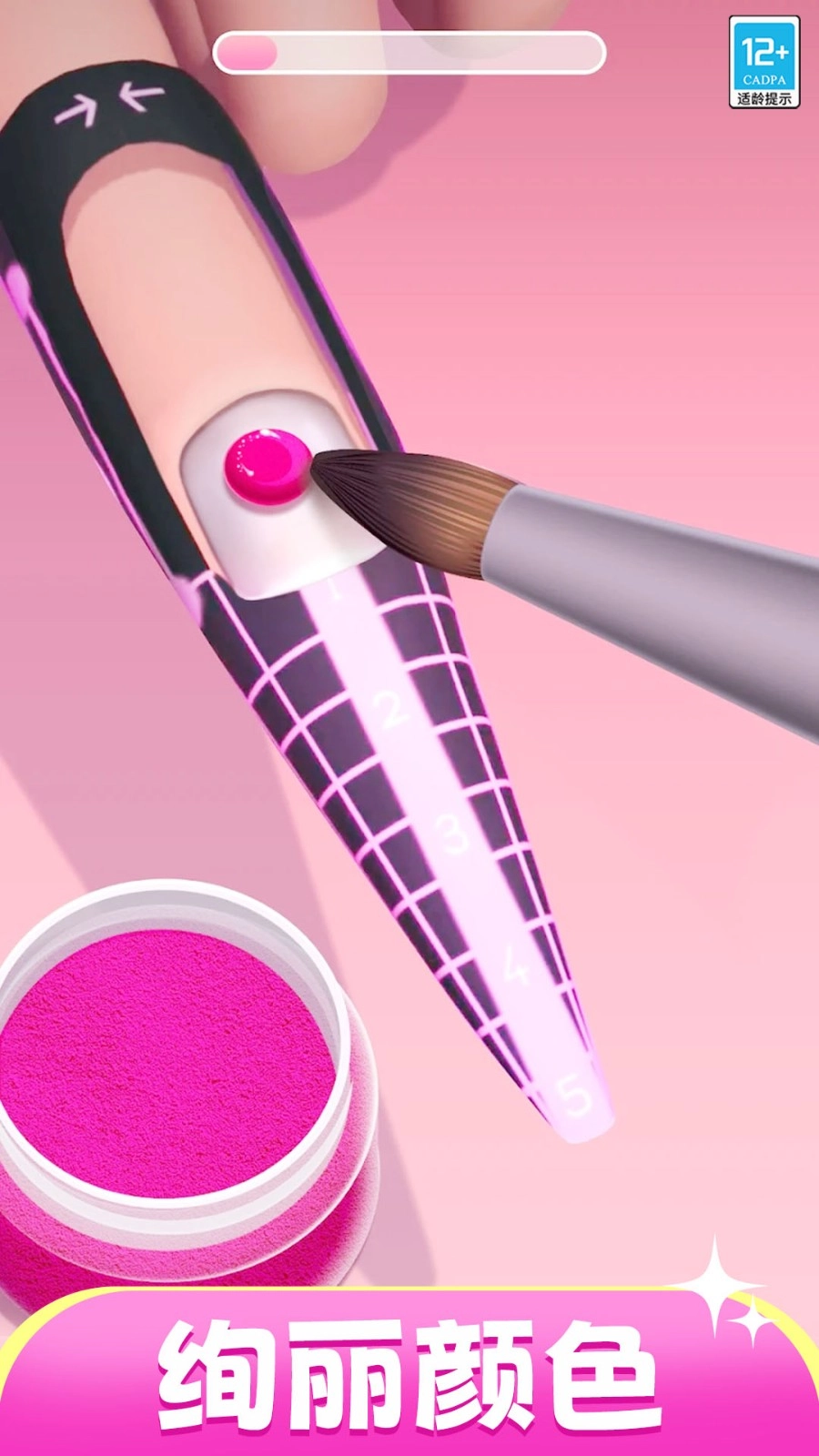 放开那美人游戏