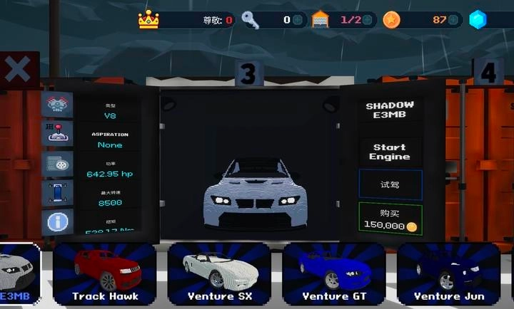 竞速之王中文版1