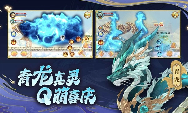 造梦西游ol手机版