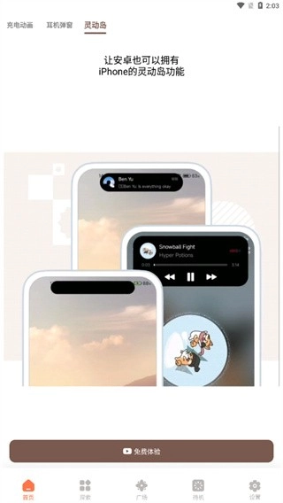 小组件盒子免费版图3