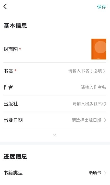 阅读记录免费版(7)