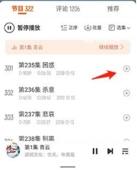 酷我听书免费版(5)