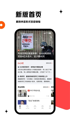 虎嗅网图5