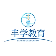 丰学教育