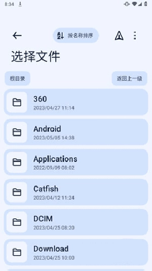 Next快传免费版图2