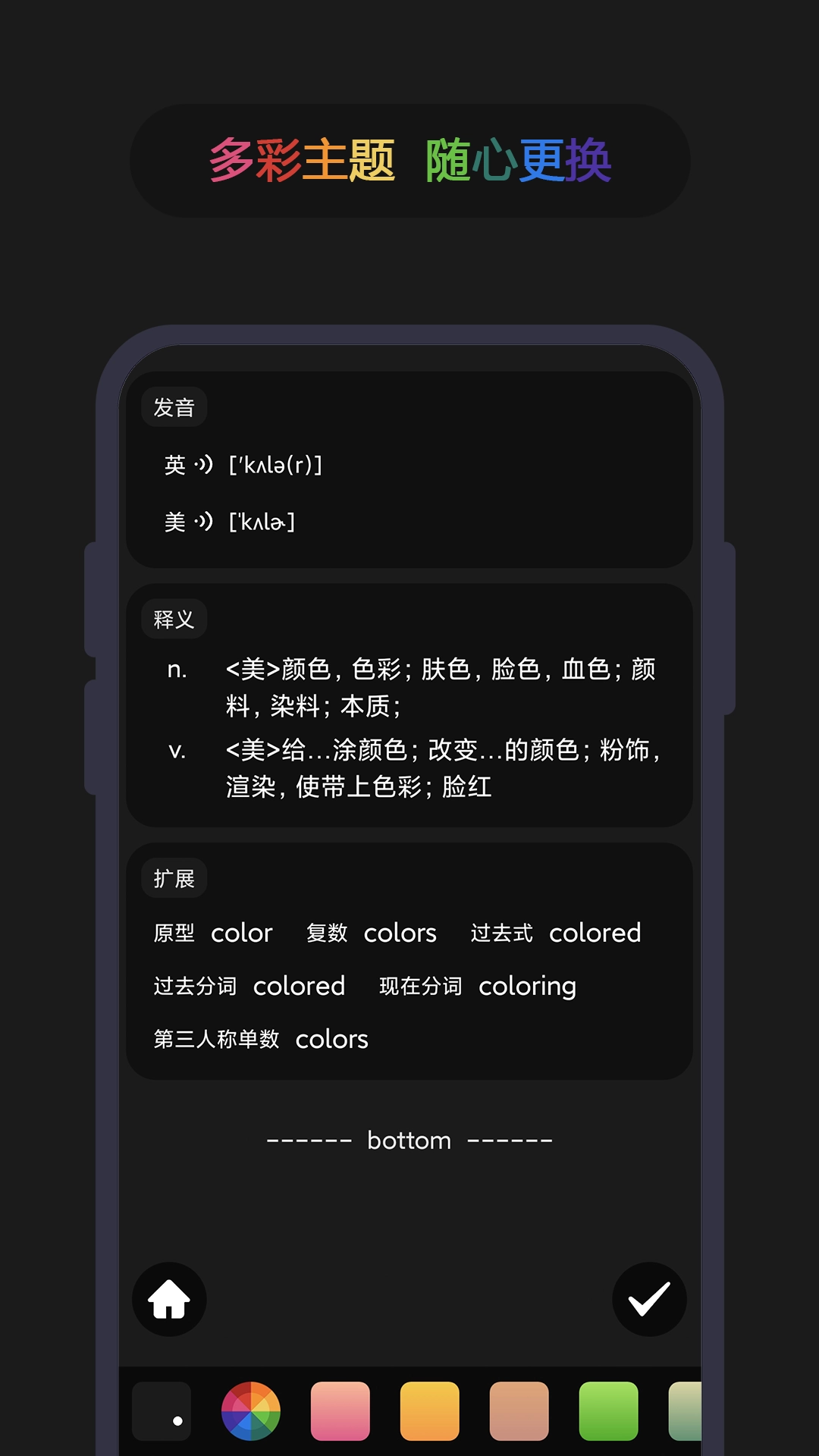 英汉随身词典图1