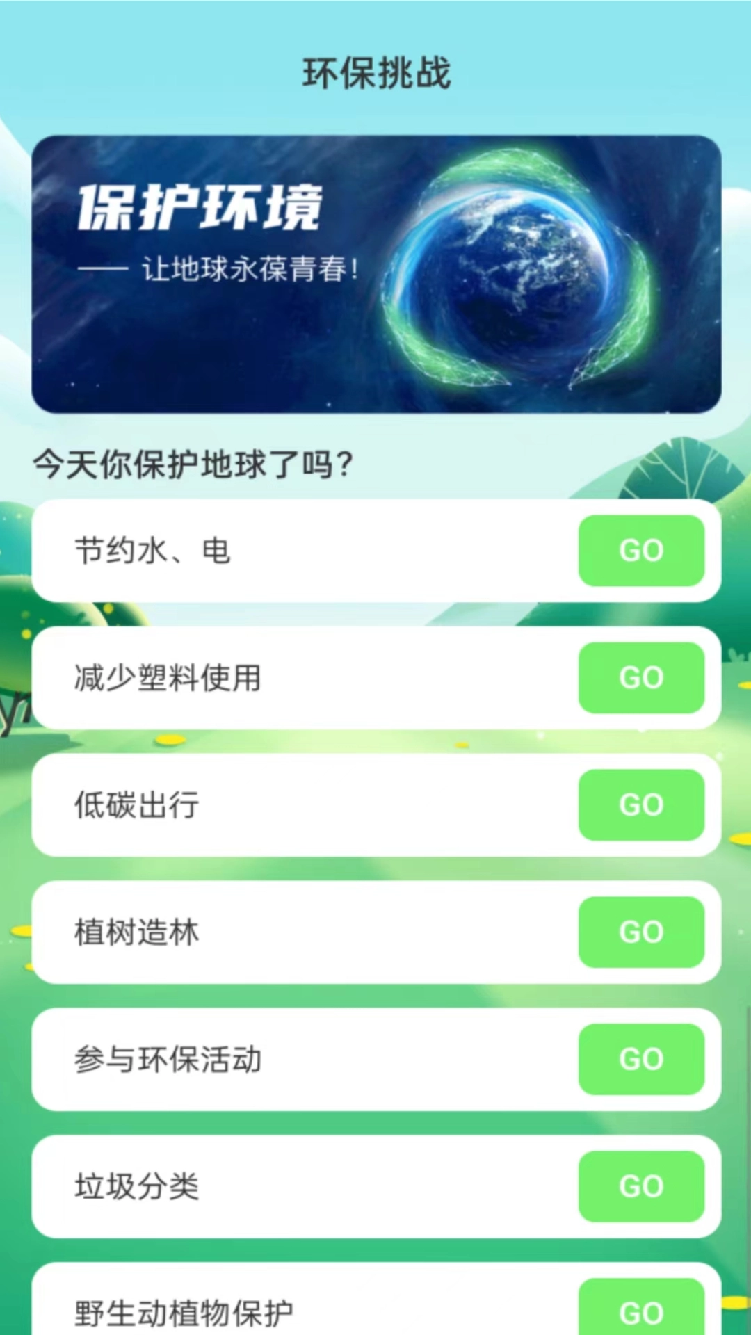 绿洲WiFi图1