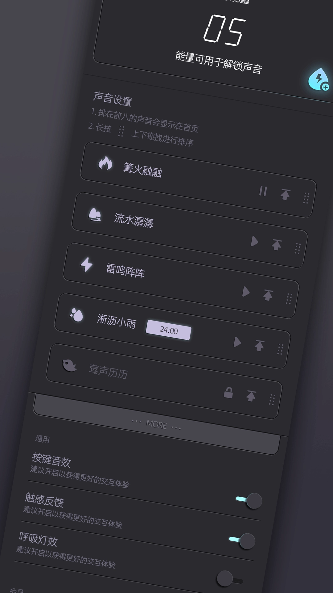 白噪音睡眠-图1