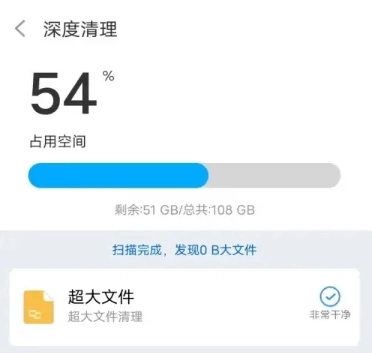 超神清理免费版图5