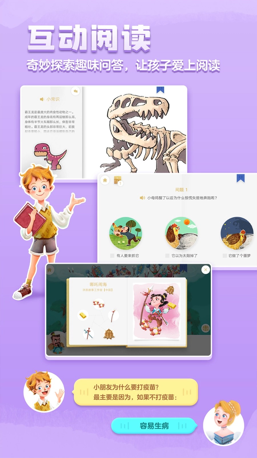 洪恩双语绘本图2