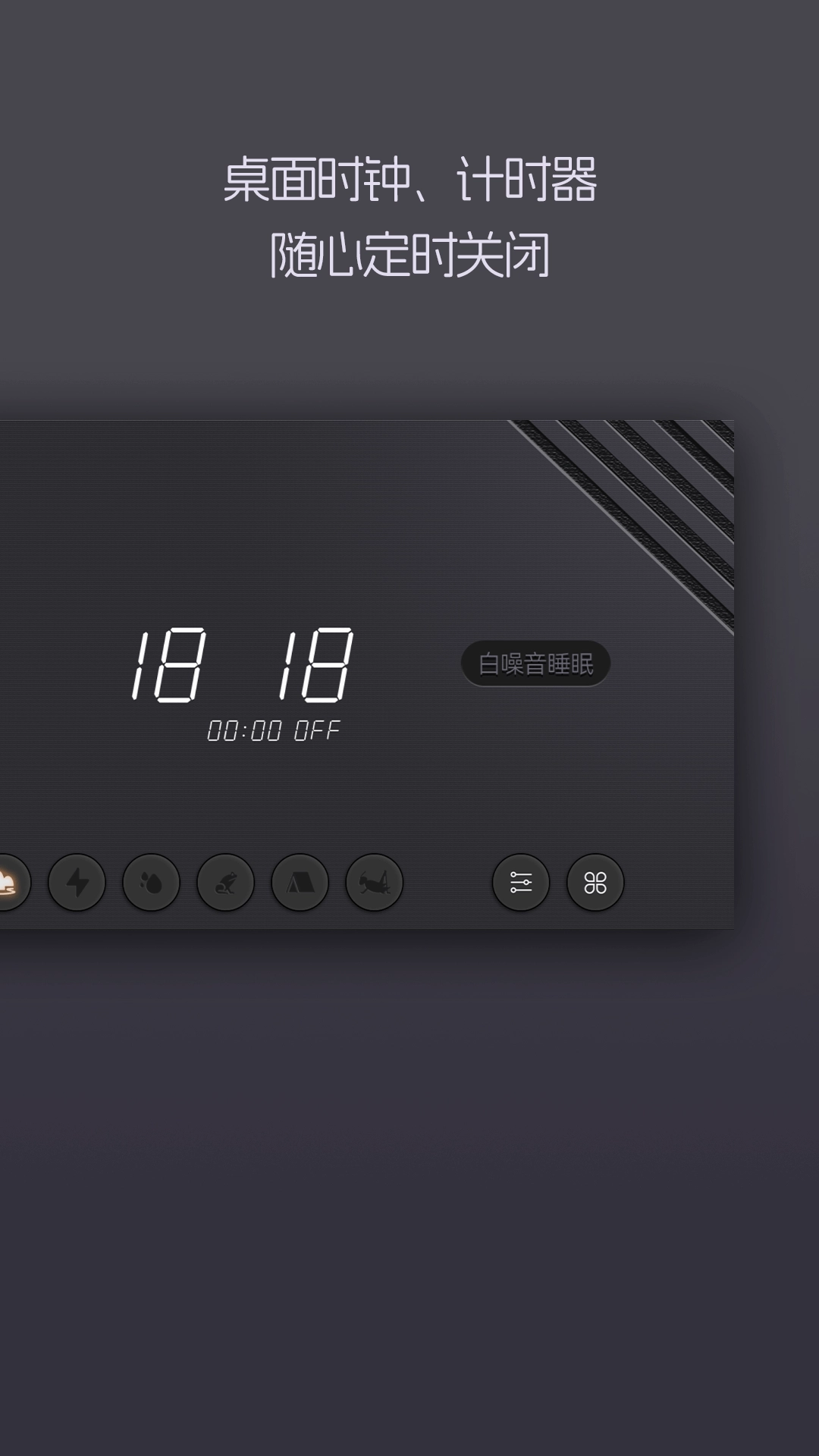 白噪音睡眠-图3