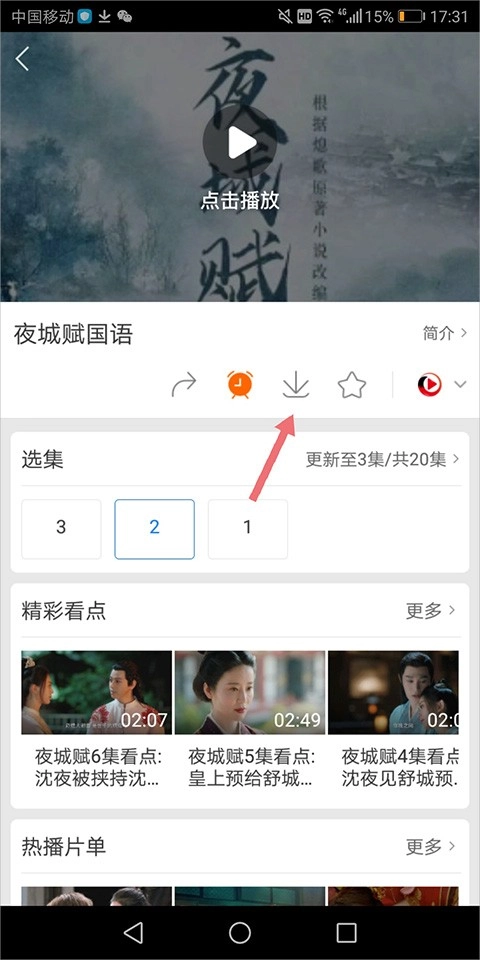 特狗影视TV版图6