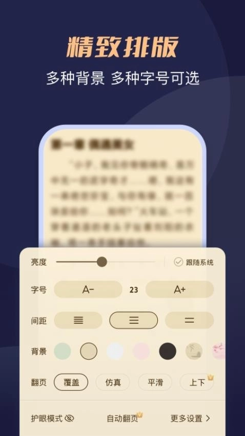 月鼠小说图1