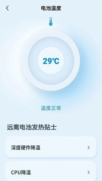 年终奖计算器图3