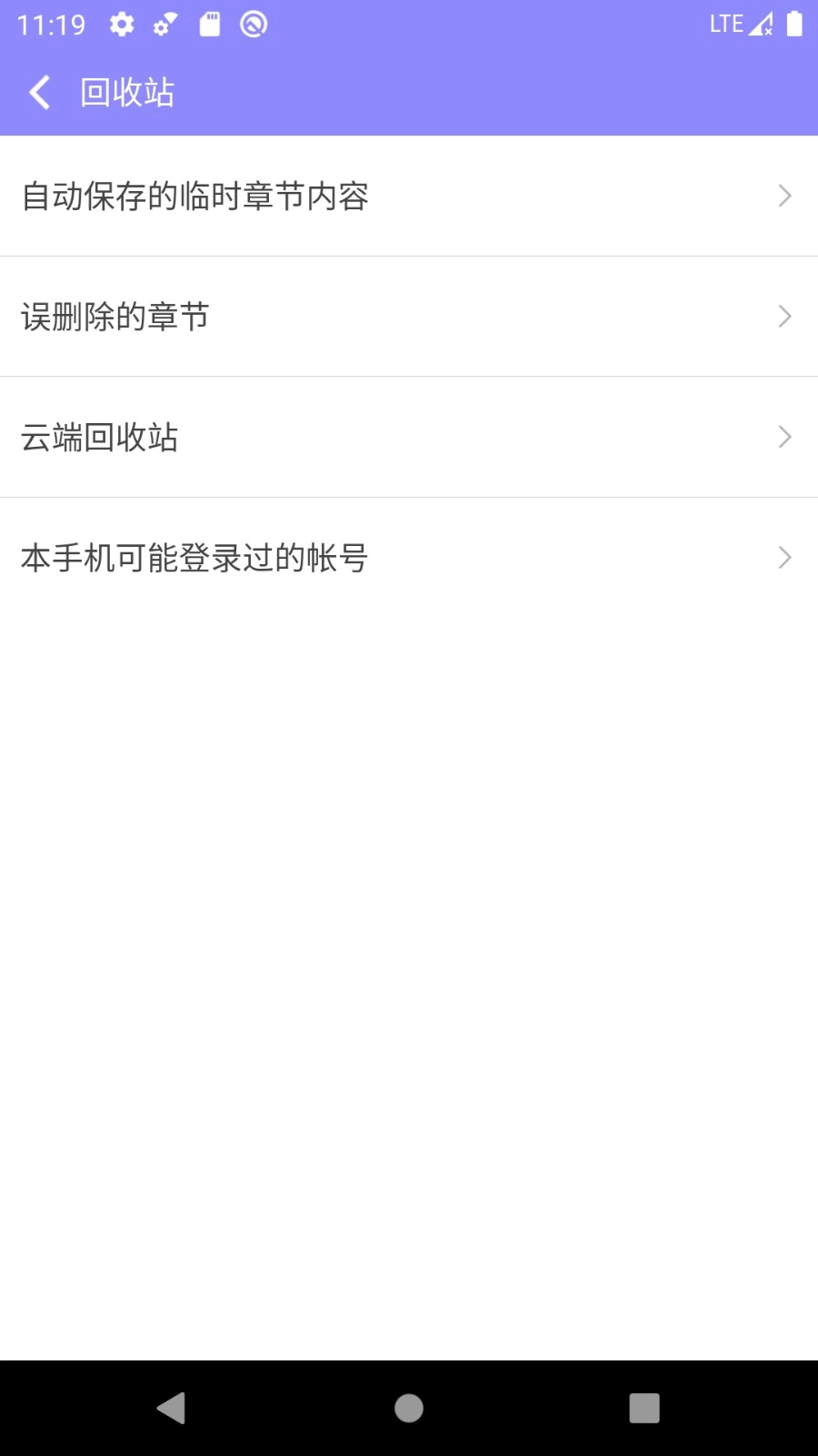 手机写小说免费版图3