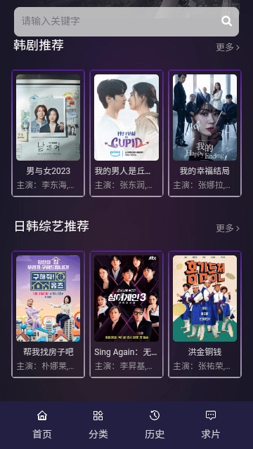 韩剧tv韩剧网截图3