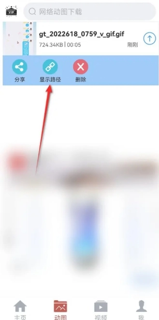 GIF工具箱免费版(5)