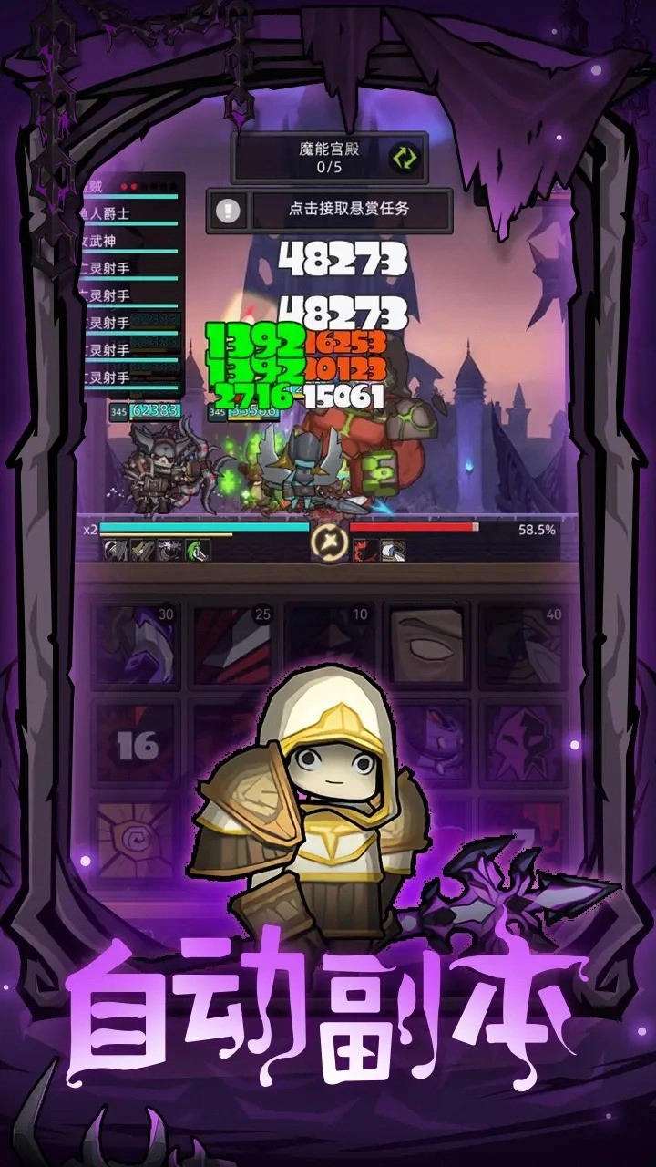 異世界勇者正版截圖3