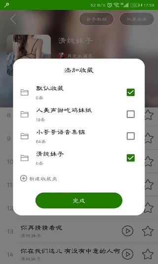 手机万能变声器免费版图1