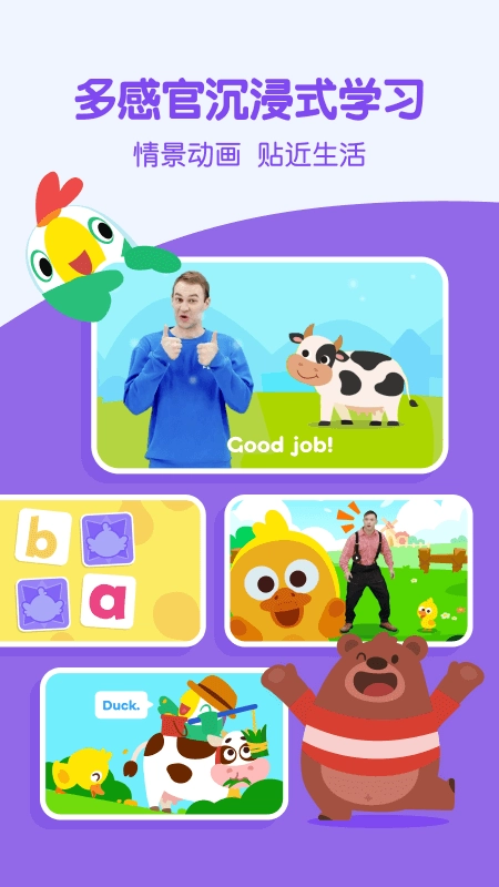 叽里呱啦儿童英语图3