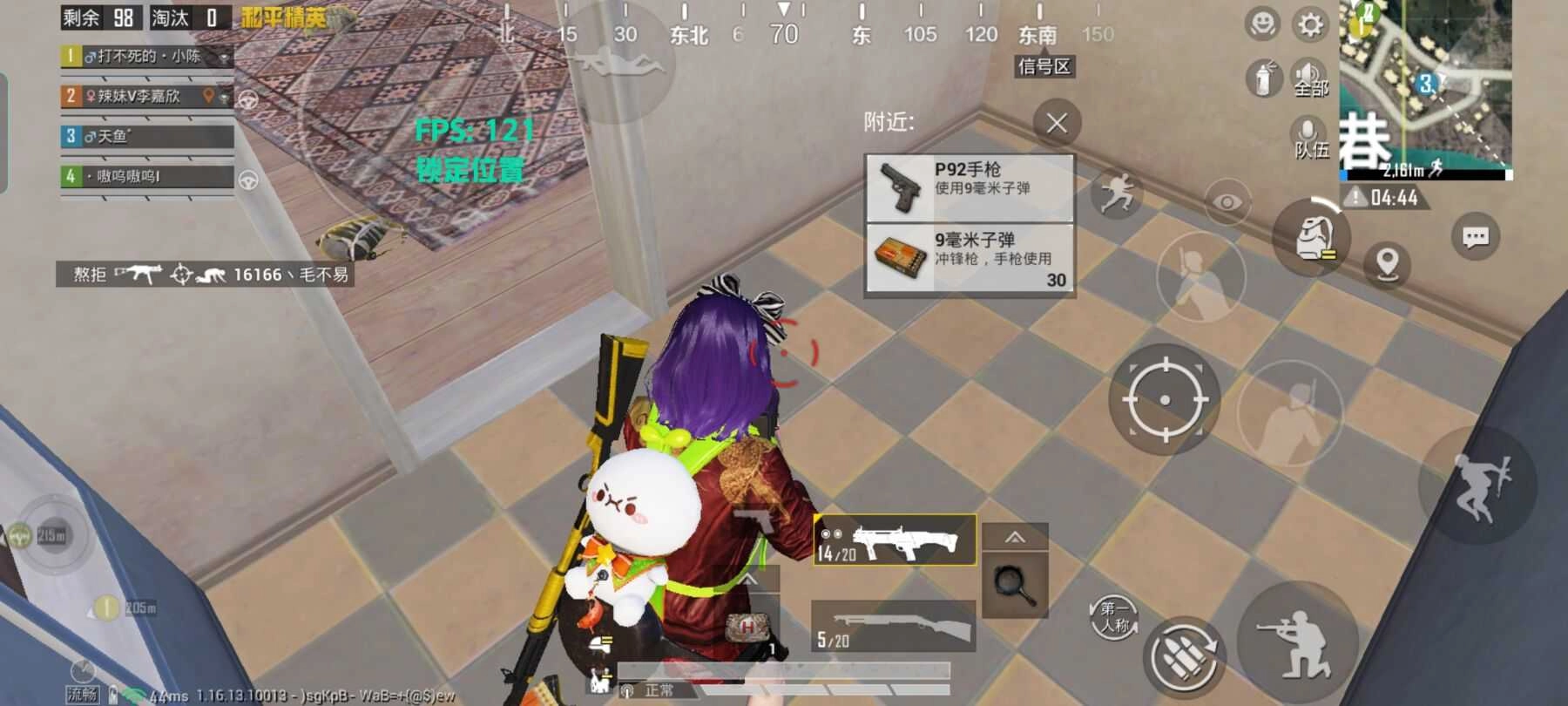 帧率显示器中文版图2