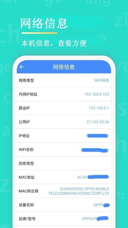 无线网络安全管理器图1