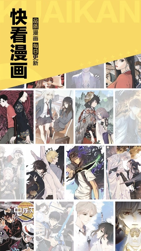 快看漫画免费版图5