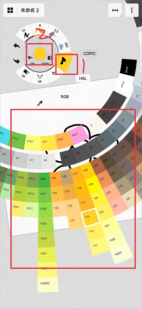 概念画板免费版(9)