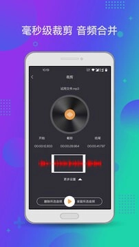 音频工具箱免费版图2