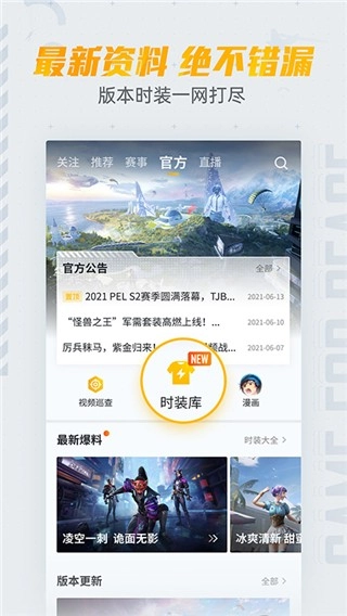 和平营地免费版截图2