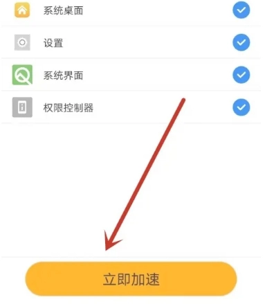 超神清理免费版图1