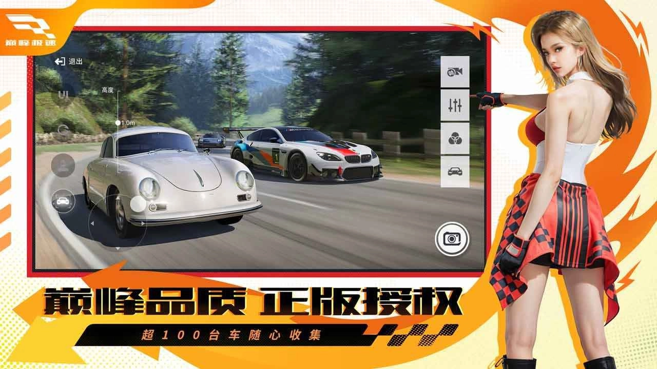 巔峰極速國(guó)際服截圖2