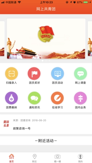 青春浙江图3