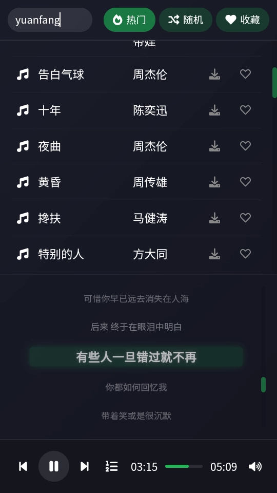 米兔音乐 