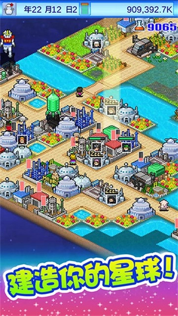 宇宙探險(xiǎn)物語(yǔ)中文版截圖1