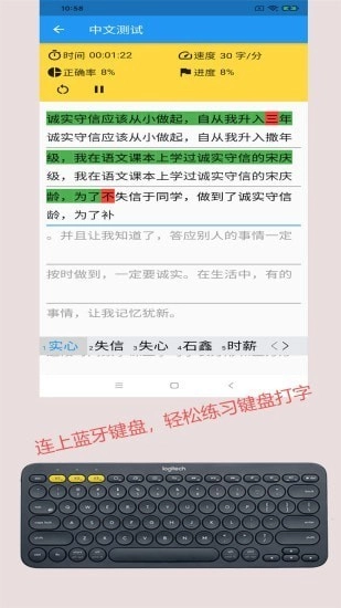 只语打字训练软件图2