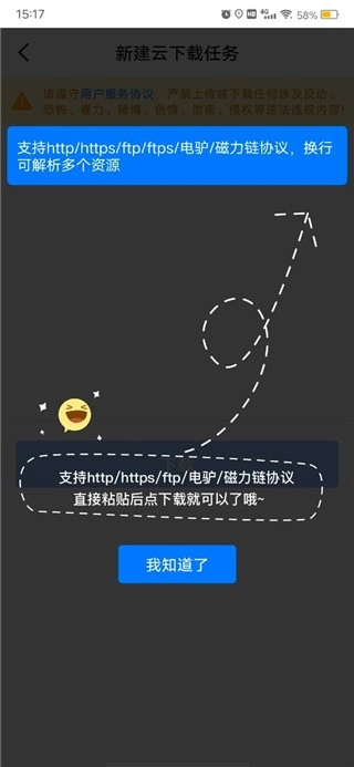 比特球云盘免费版图2