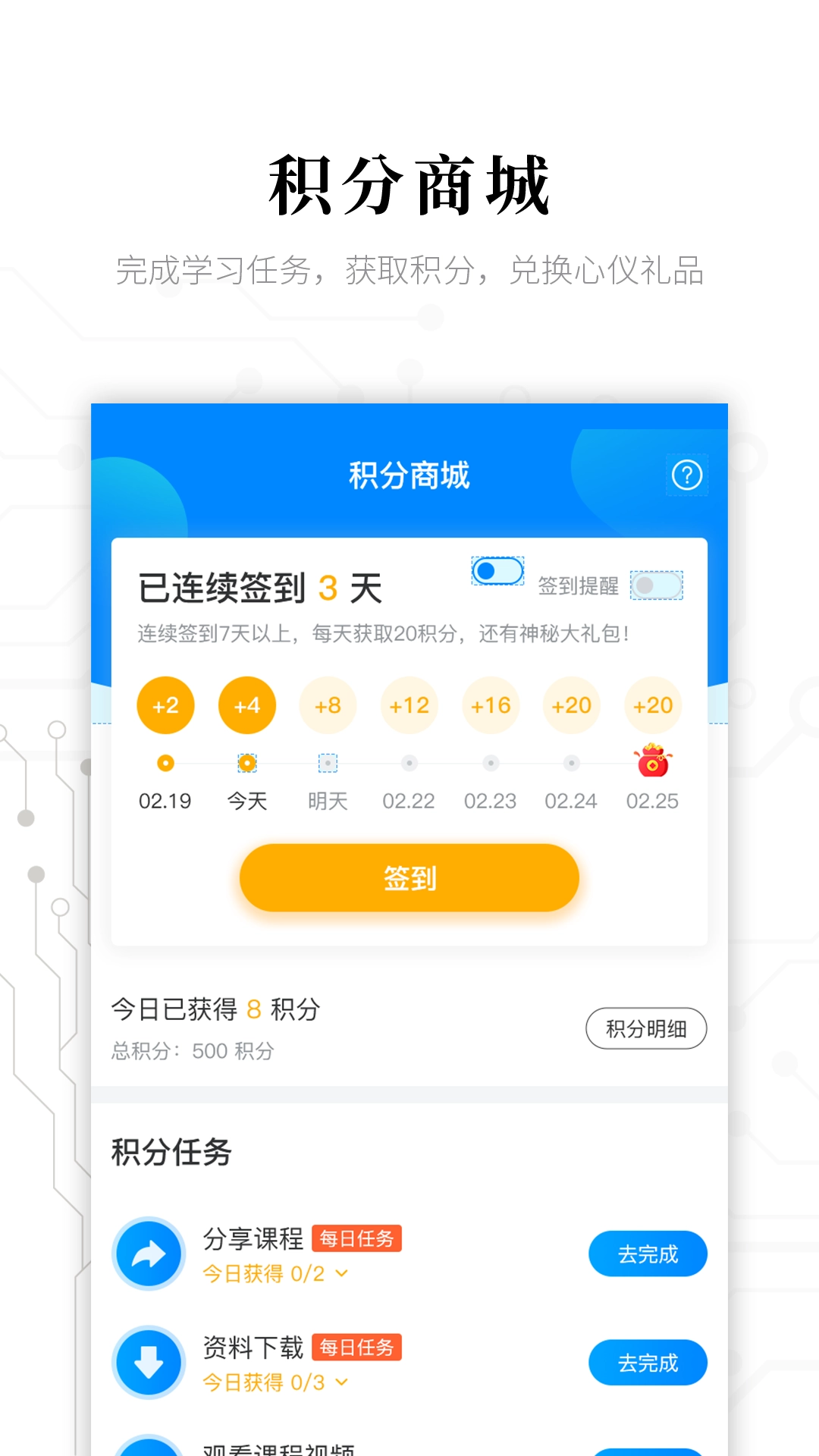电子研习社图4