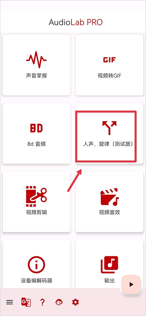 AudioLab音频编辑图8