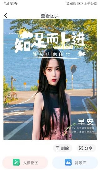 迅捷抠图免费版图1