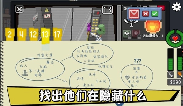 别喂猴子安卓版1