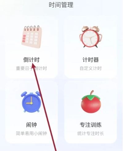 悬浮秒表免费版图3