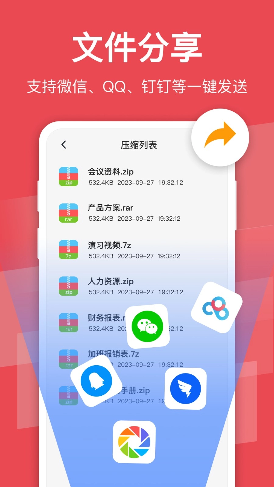 压缩文件解压图1