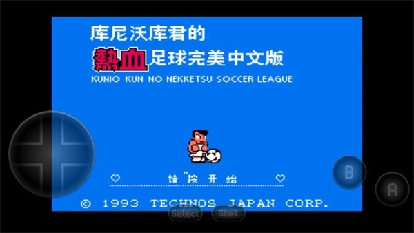 热血足球手机版图5