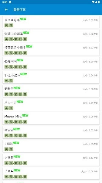 爱字体免费版图6